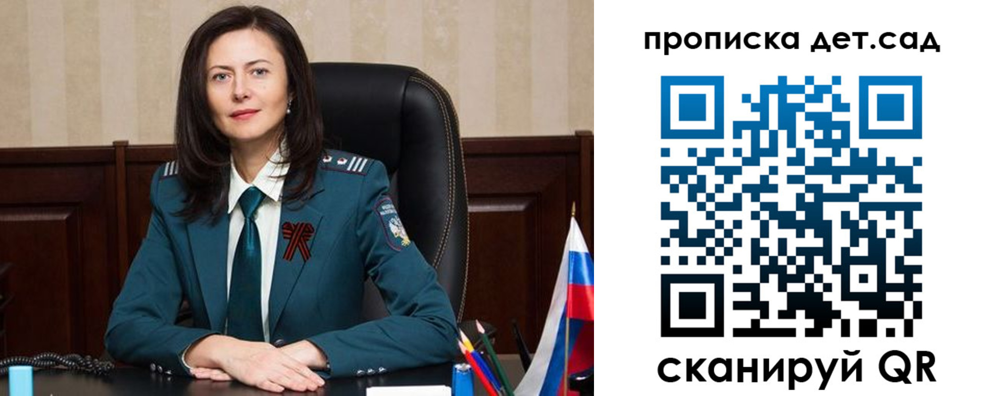 регистрация для школы в Никольске
